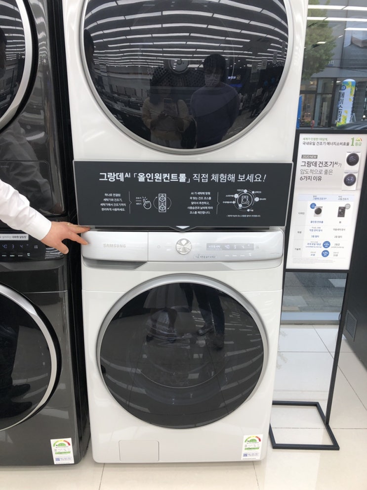  [가전상담] 삼성디지털프라자 강릉점 - 건조기