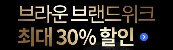  나만 몰랐나? 카드할인율, 브랜드위크 BRAUN 시리즈7 전기면도기