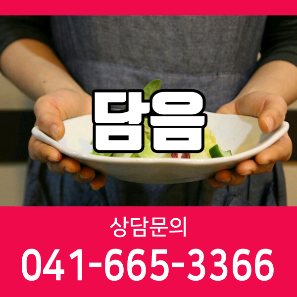  서산한식맛집 역시나 담음에서