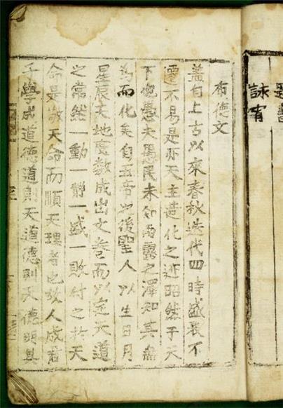  동학원문읽기① 동학 최수운대신사의 득도과정이 담긴 <동경대전> 속 '포덕문(布德文)'