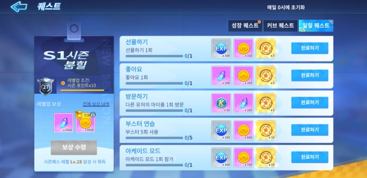  카트라이더 k코인 얻는  7가지 방법