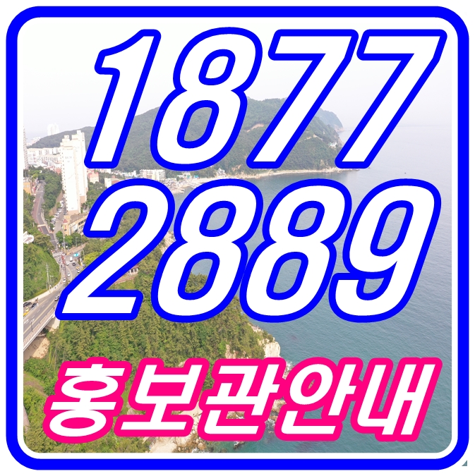 해운대  엘본 더 스테이 호텔