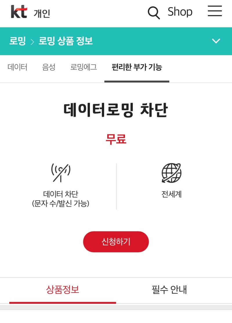 해외에서 MMS 문자 무료로 수신하는 방법 : 네이버 블로그 해외에서 Mms 문자 무료로 수신하는 방법 : 네이버 블로그