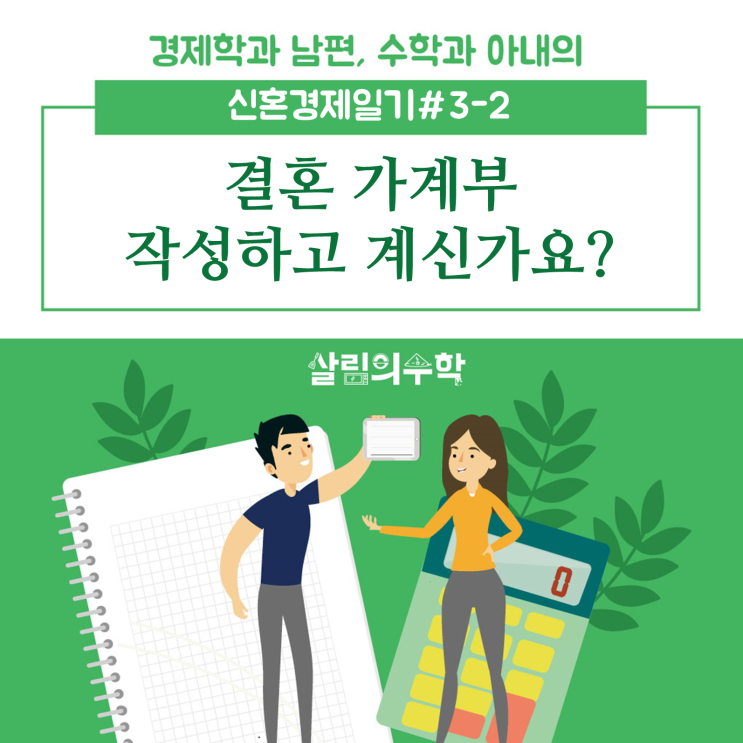  [신혼경제일기#3-2] 부산 결혼식 실제 비용 예산표 및 예산 관리 가계부 엑셀 공유