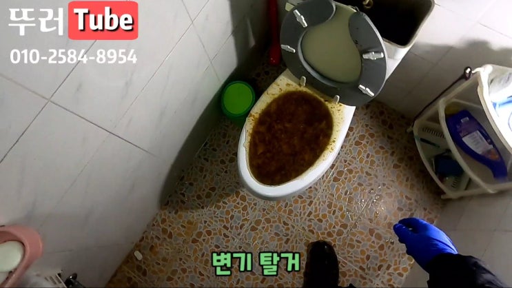  상도동 변기막힘 역류 똥은 만져도 벌레는 못만져요
