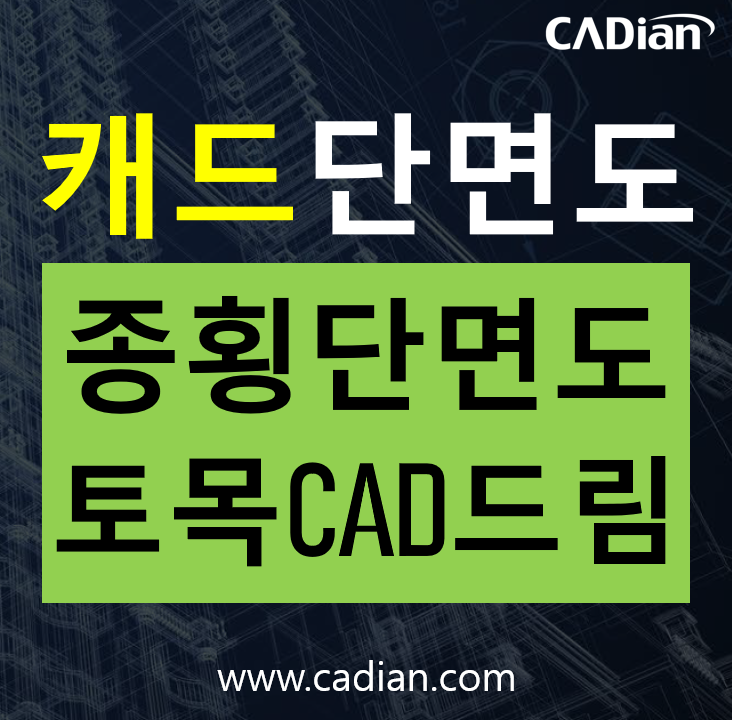 나무 계획 오토캐드