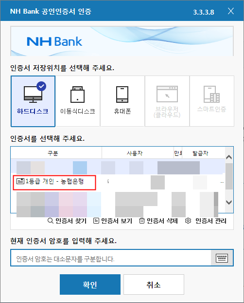 범용공인인증서 갱신 및 발급 과 재발급 방법 공인인증센터 이용 개인 인증서 수수료 결제 결제 와 기관 알아보기 국민 우리 농협 하나 네이버 블로그