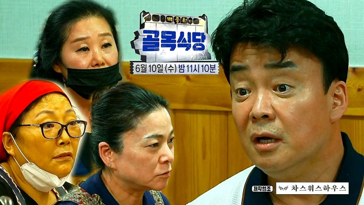 골목식당 서산 해미읍성 돼지찌개 집 기습점검 충격 - 장금이 사장 골목식당 서산 해미읍성 돼지찌개 집 기습점검 충격 - 장금이 사장
