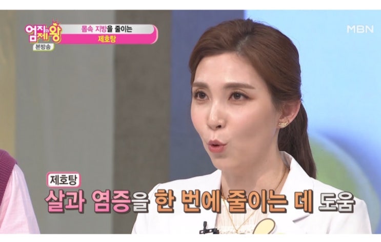  내장 지방 타파! 조선시대 왕들이 마신 '물'의 정체는?