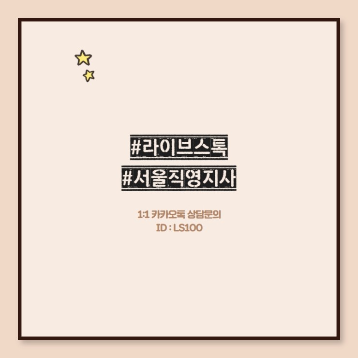  소액투자 가능한 "라이브스톡"  FX 처럼 불법일까?