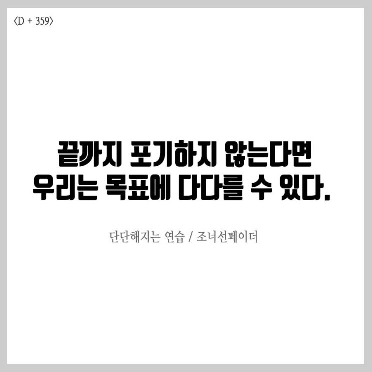  필사 그리고 미라클모닝