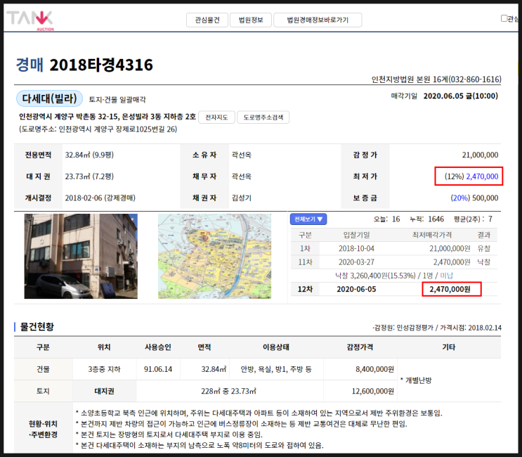  인천빌라 임장기 2탄 / 좋은 아이디어가 있나요?