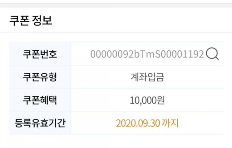  이베스트 투자증권 이벤트금액 수령