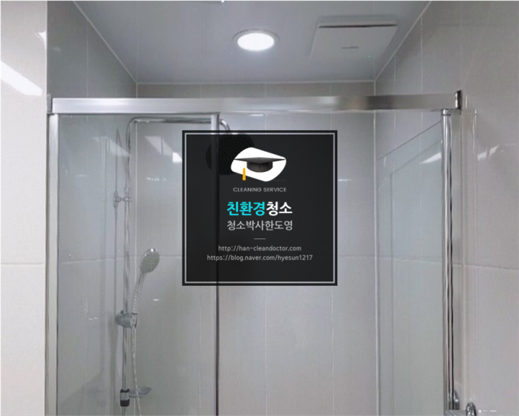  대구청소대행 연경금성백조예미지숲속의아침 30평 입주청소