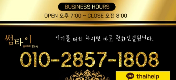  화명동출장마사지 , 부산출장마사지