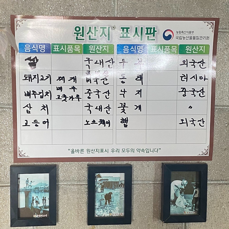 주순희 찌개마을시골촌 대전송촌점 사진 6