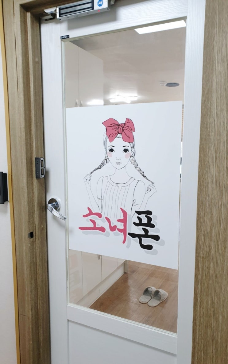  소녀폰에서 폐 휴대폰 처리하고 커피 사먹기