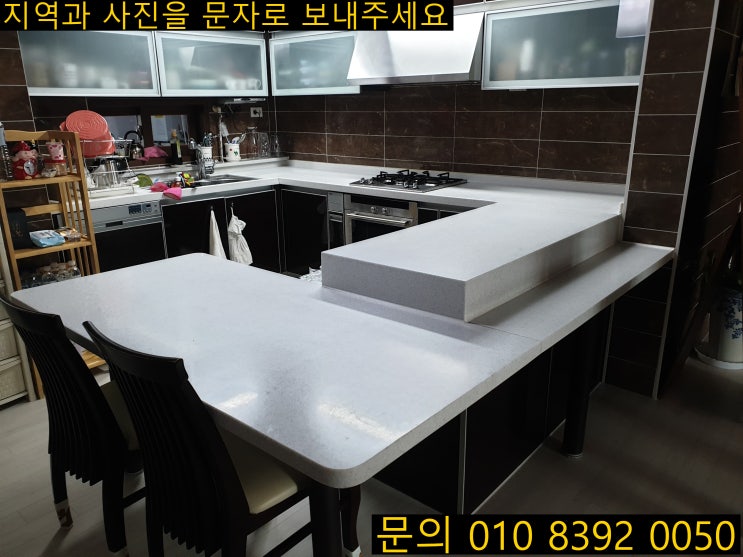  대구 북구 서변동 동서변월드메르디앙 주방 싱크대 대리석 상판 갈라짐 보수
