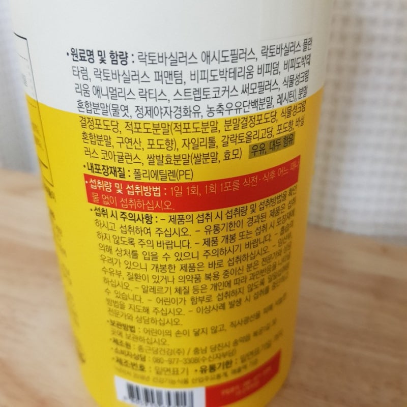 종근당 락토핏 생유산균 골드(30포) 먹어본 후기/맛/성분/복용법 : 네이버 블로그 종근당 락토핏 생유산균 골드(30포) 먹어본 후기/맛/성분/복용법 : 네이버 블로그