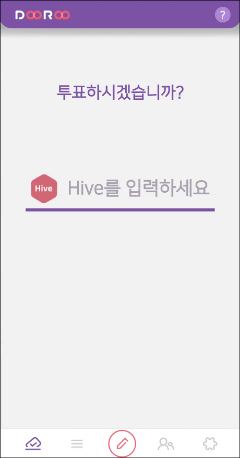  전자투표의 진화-한번의 터치로 최적의 투표를 진행하다