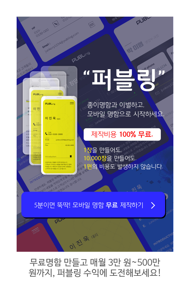 200명이 명함을 만들면? (추가 적립 500,000P 포함) 총 805,000 포인트 적립