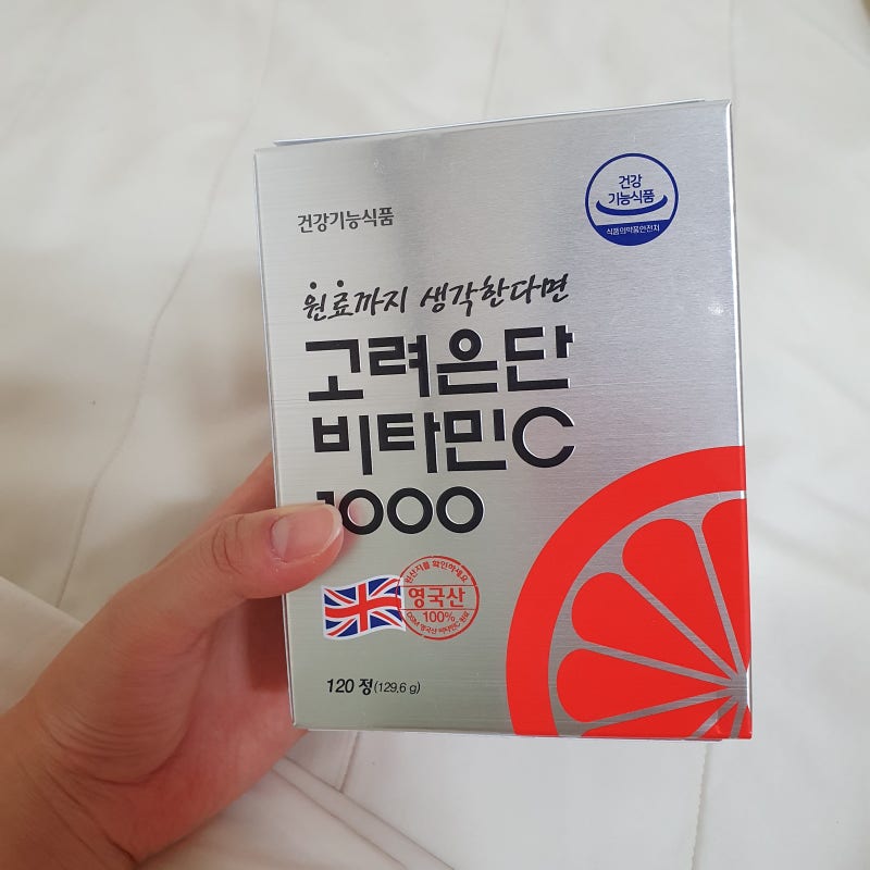 고려은단 비타민C 1000 먹는시간은 식후!