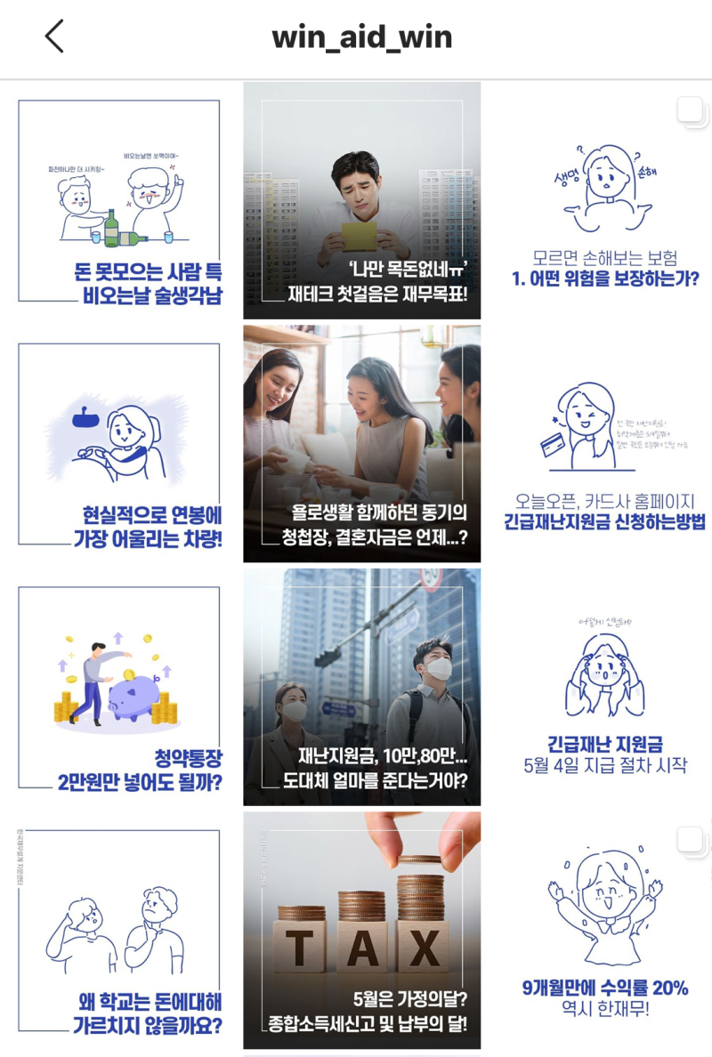 인스타그램 카드뉴스 포스팅 템플릿 예시 참고하세요! : 네이버 블로그
