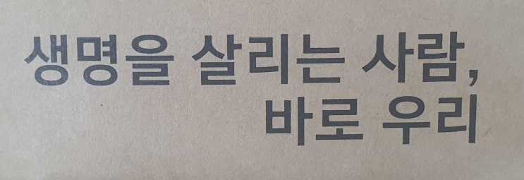 ' 헌혈의 집 ' 부산 북구 덕천 헌혈의 집