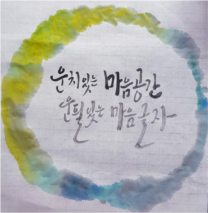  한국화와 캘리그래피로 운치 있게 운필 있게 의 작가이신 크리에이터 마음의 정원 작가님을 만났어요