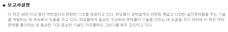 동역학 8판 솔루션 J. L. Meriam , L. G. Kraige , J. N. Bolton : 네이버 블로그 동역학 8판 솔루션 J. L. Meriam , L. G. Kraige , J. N. Bolton : 네이버 블로그