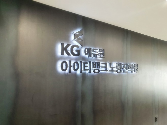  노량진IT학원 기초, 심화, 프로젝트, IT분야별 전문교육센터