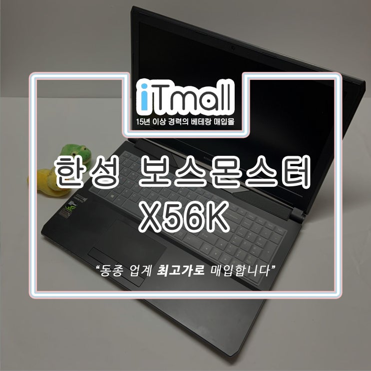 한성노트북 보스몬스터 X56K 가성비노트북추천