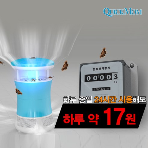  [퀵맘모기제로] 찾고계신가요? 이건 어떠세요^^?