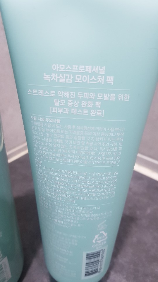  아모스 녹차실감 중건성샴푸 사용후기! 만족해요~!