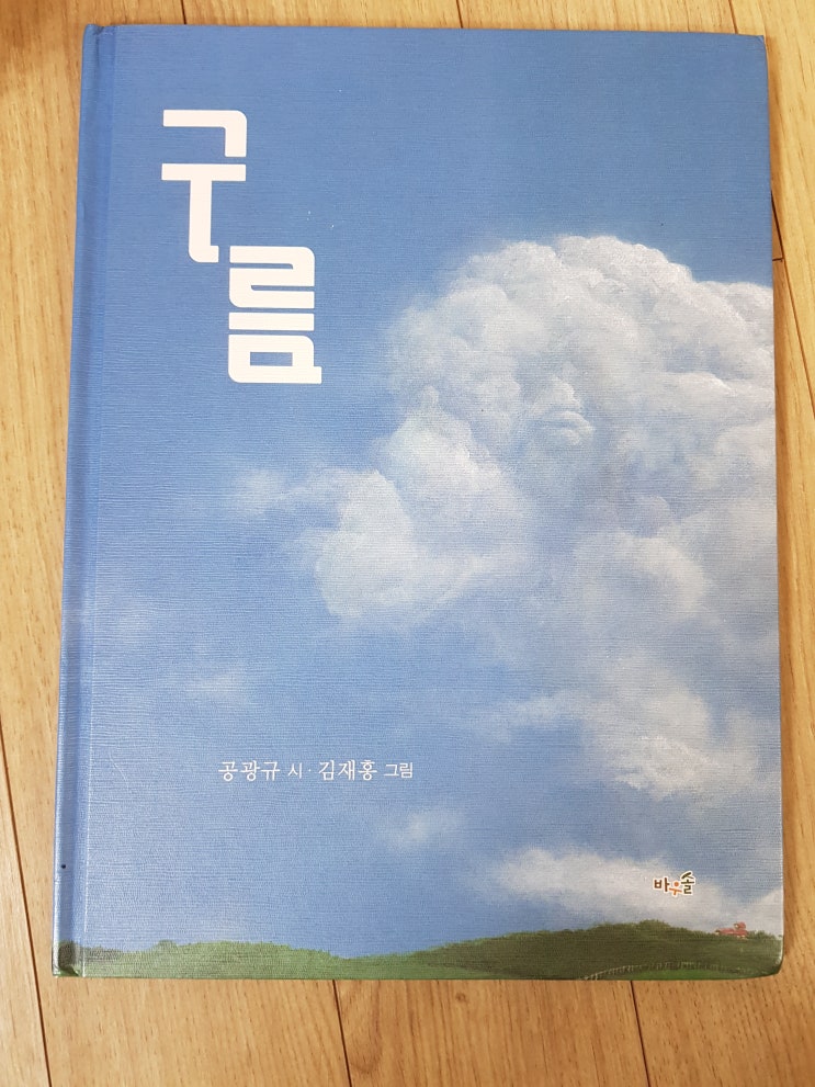  오늘의 운세를 믿으시나요? 12띠 동물 '구름'