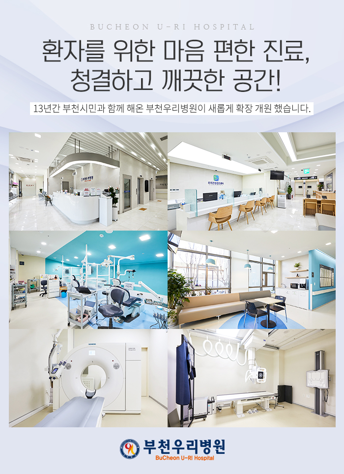 부천 정형외과 오십견 치료 잘하는 곳 부천 정형외과 오십견 치료 잘하는 곳