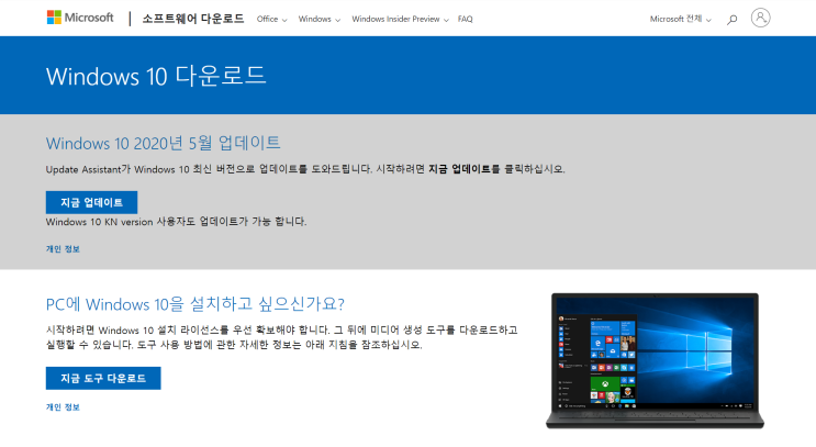 윈도우10 2004 대규모 업데이트 윈도우10 2004 대규모 업데이트