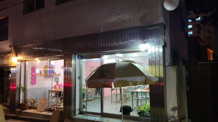  부산 맛집, 전포 카페거리 전포동 루암밋타이 태국음식 맛집