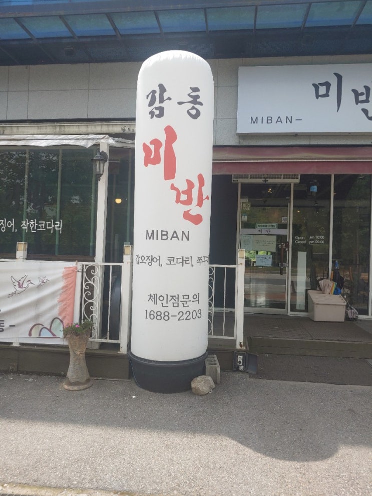  분홍신이천맛집감동미반 다녀왔어요