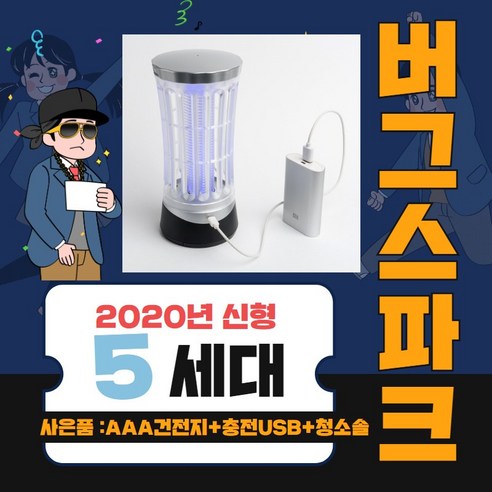  [모기퇴치기추천] 찾고계신가요? 이건 어떠세요^^?