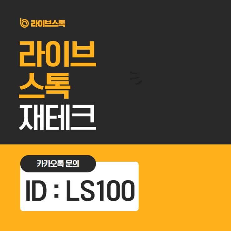  FX불법 모르고하면 어떤위험이? 라이브스톡은 불법 마진거래일까?(팩트체크 라이브스톡 불법의 진실)