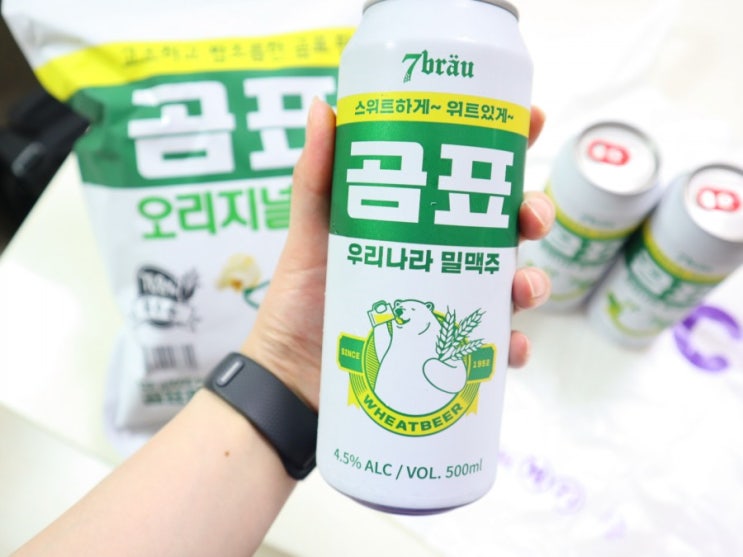  곰표 밀맥주 얼마나 핫하길래 CU 세군데 돌아서 겨우 샀어요 곰표 팝콘도 함께