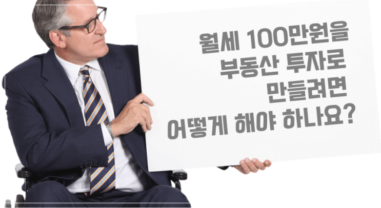 부동산 투자 공부를 시작하는 사람들의 질문(제5편)