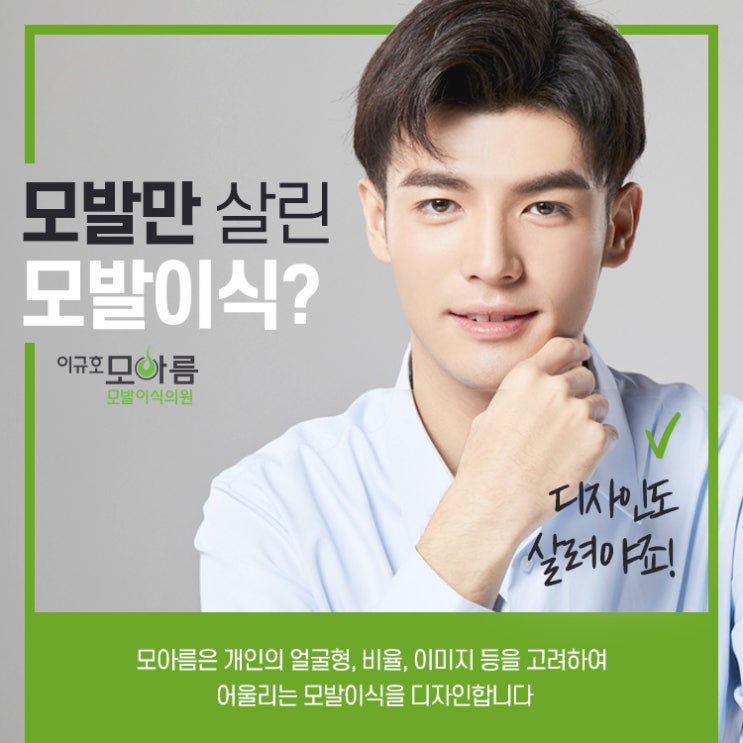 비절개 모발이식 알고 계시나요? 비절개 모발이식 알고 계시나요?