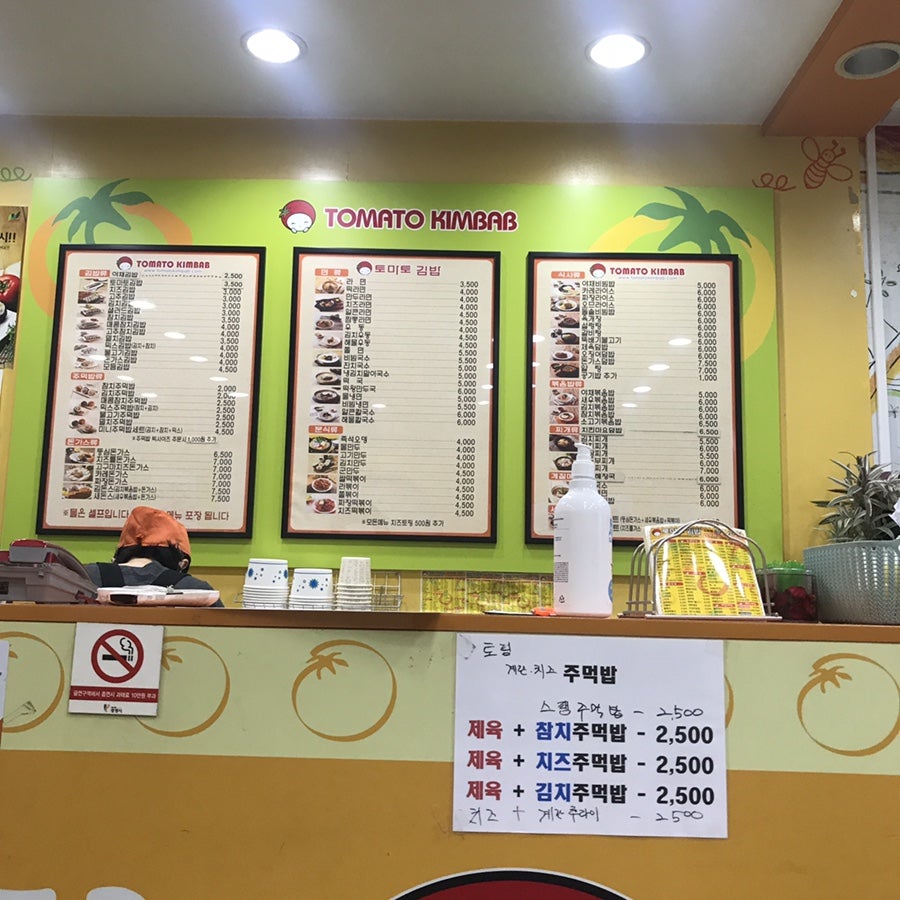 Tomatogimbap Sohajeom photo 5