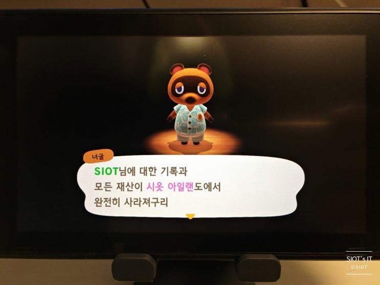 모동숲 유저 삭제하는 방법(동물의 숲 쪽만 지우기) 모동숲 유저 삭제하는 방법(동물의 숲 쪽만 지우기)