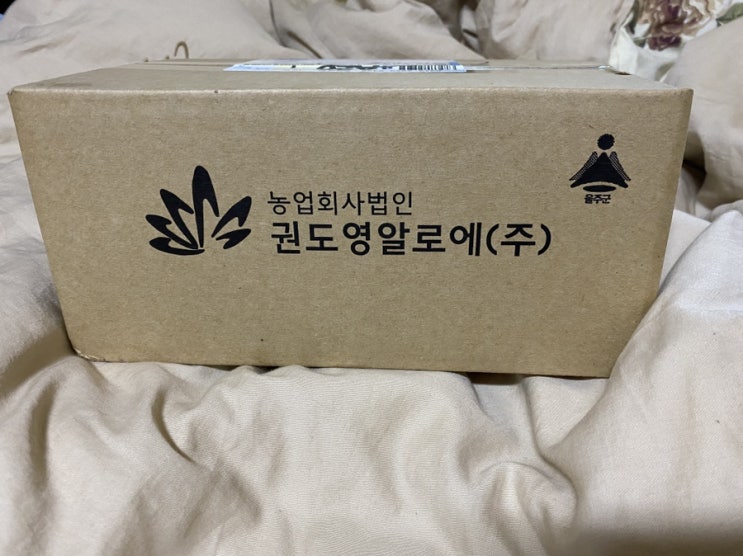  변비에 직빵이라는 알로에환! 권도영알로에 유기농 알로에