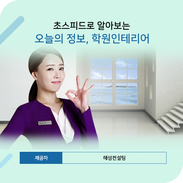  부산셀프인테리어! 부산 상가인테리어!