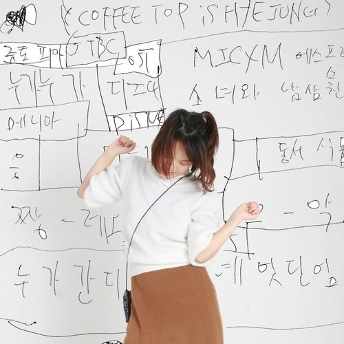 [오늘의 음악] 무사히 할머니가 될 수 있을까_장혜영