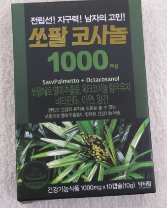 남진 쏘팔메토. 남자의 자신감을 되찾자! 남진 쏘팔메토. 남자의 자신감을 되찾자!